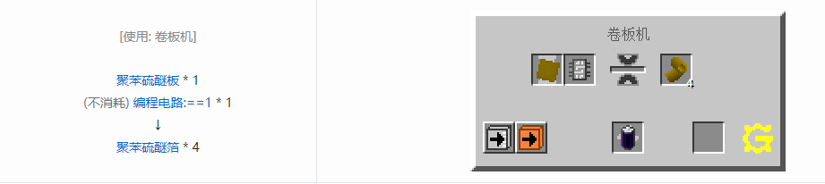 我的世界格雷科技5零碎材料合成表大全