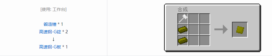 我的世界格雷科技5零碎材料合成表大全