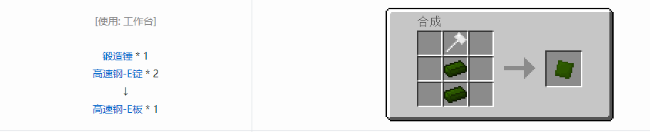 我的世界格雷科技5零碎材料合成表大全