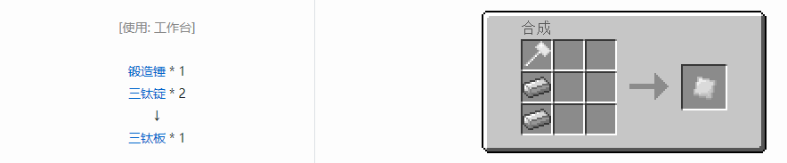 我的世界格雷科技5零碎材料合成表大全