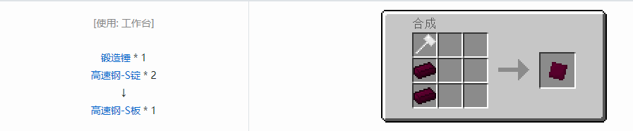 我的世界格雷科技5零碎材料合成表大全