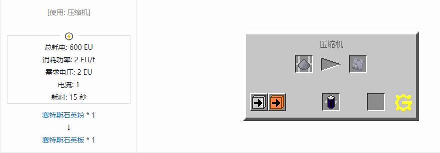 我的世界格雷科技5零碎材料合成表大全