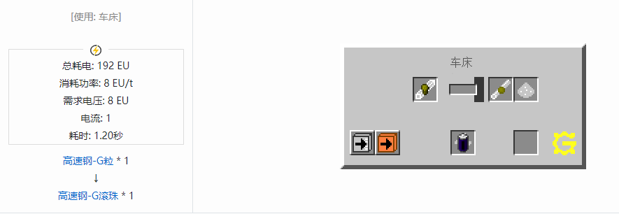 我的世界格雷科技5零碎材料合成表大全