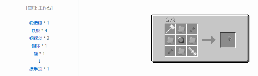 我的世界格雷科技5零碎材料合成表大全