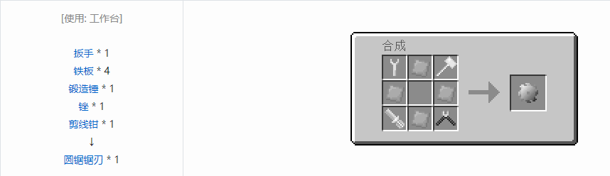 我的世界格雷科技5零碎材料合成表大全