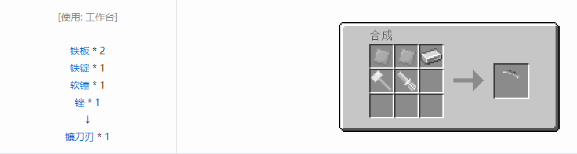我的世界格雷科技5零碎材料合成表大全