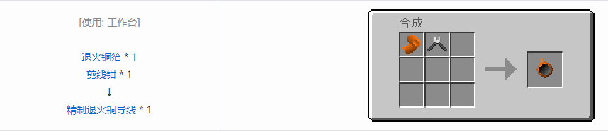 我的世界格雷科技5零碎材料合成表大全
