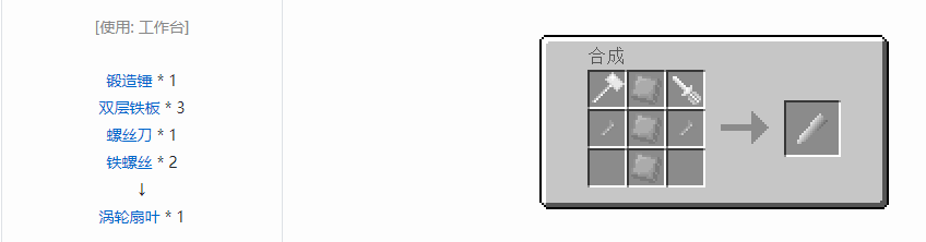 我的世界格雷科技5零碎材料合成表大全