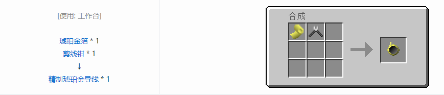 我的世界格雷科技5零碎材料合成表大全