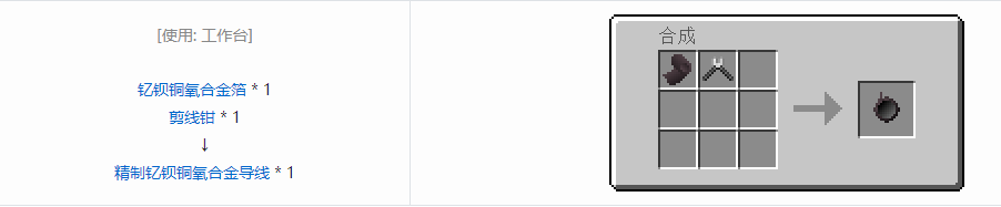 我的世界格雷科技5零碎材料合成表大全