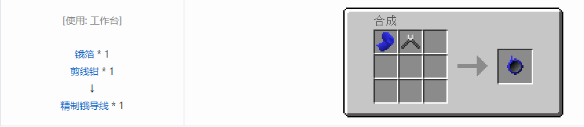 我的世界格雷科技5零碎材料合成表大全