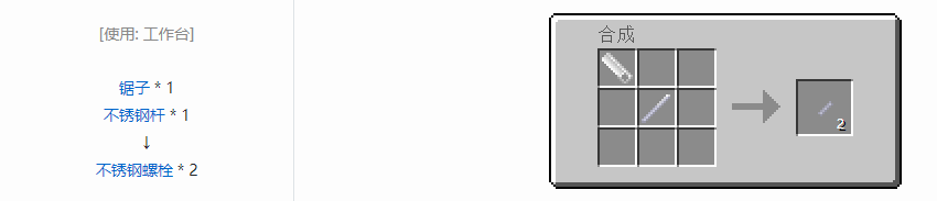 我的世界格雷科技5零碎材料合成表大全