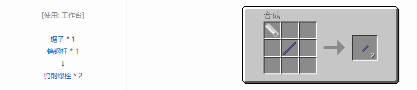 我的世界格雷科技5零碎材料合成表大全