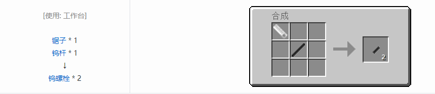 我的世界格雷科技5零碎材料合成表大全