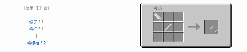 我的世界格雷科技5零碎材料合成表大全