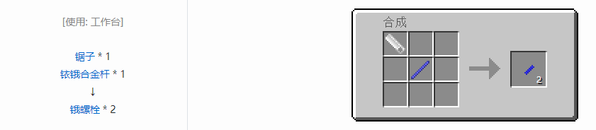 我的世界格雷科技5零碎材料合成表大全