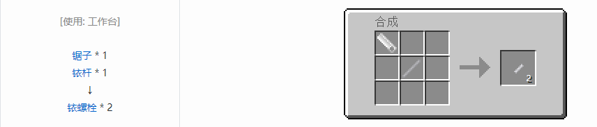 我的世界格雷科技5零碎材料合成表大全