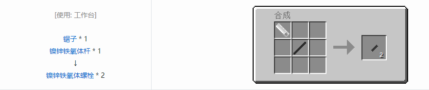 我的世界格雷科技5零碎材料合成表大全