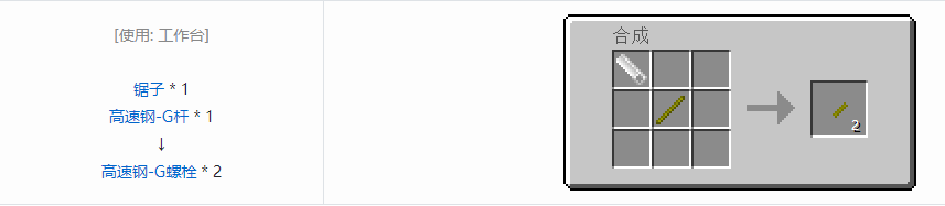 我的世界格雷科技5零碎材料合成表大全