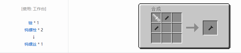 我的世界格雷科技5零碎材料合成表大全