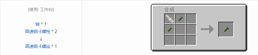 我的世界格雷科技5零碎材料合成表大全