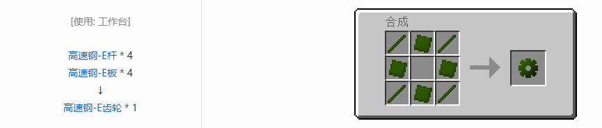 我的世界格雷科技5零碎材料合成表大全