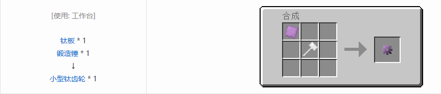 我的世界格雷科技5零碎材料合成表大全