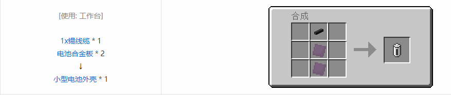 我的世界格雷科技5零碎材料合成表大全