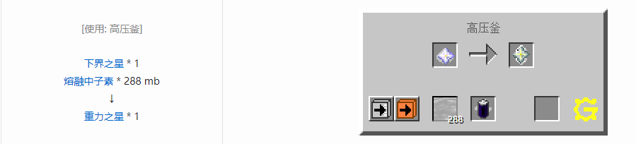 我的世界格雷科技5零碎材料合成表大全