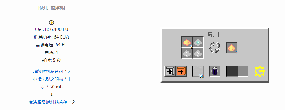 我的世界格雷科技5零碎材料合成表大全