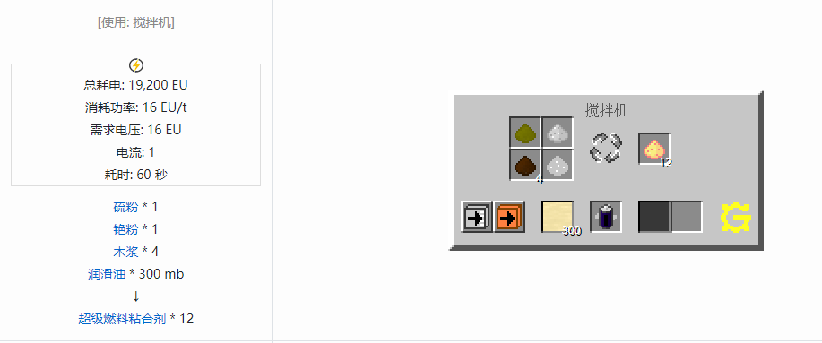 我的世界格雷科技5零碎材料合成表大全
