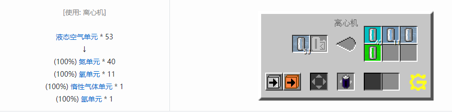 我的世界格雷科技5单元合成表大全