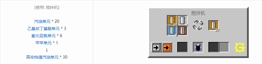 我的世界格雷科技5单元合成表大全