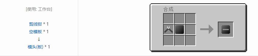 我的世界格雷科技5模具和模头合成表大全