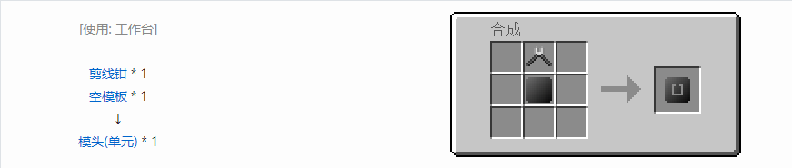 我的世界格雷科技5模具和模头合成表大全