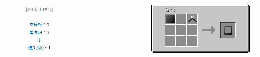 我的世界格雷科技5模具和模头合成表大全