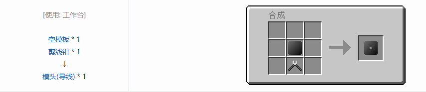 我的世界格雷科技5模具和模头合成表大全