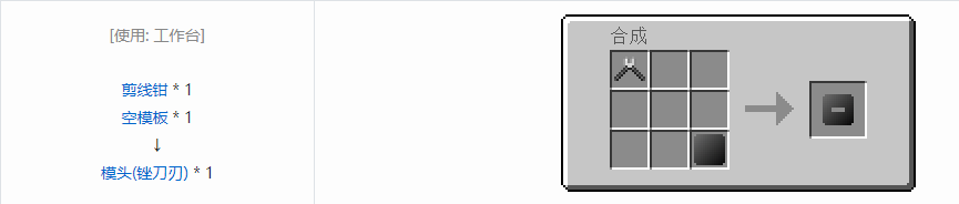 我的世界格雷科技5模具和模头合成表大全