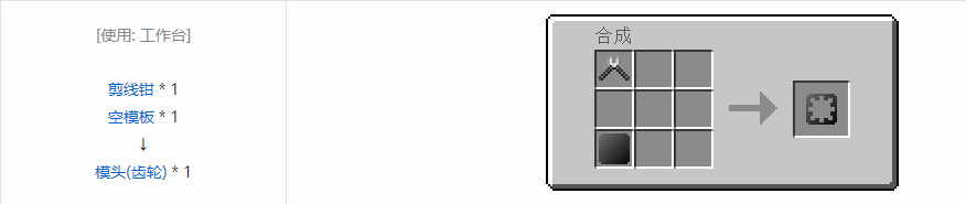 我的世界格雷科技5模具和模头合成表大全