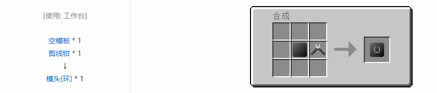 我的世界格雷科技5模具和模头合成表大全