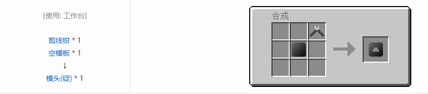 我的世界格雷科技5模具和模头合成表大全