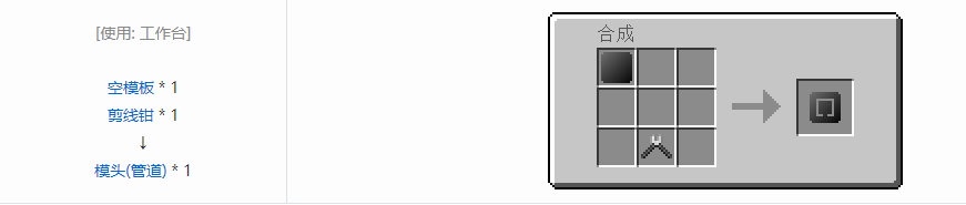 我的世界格雷科技5模具和模头合成表大全