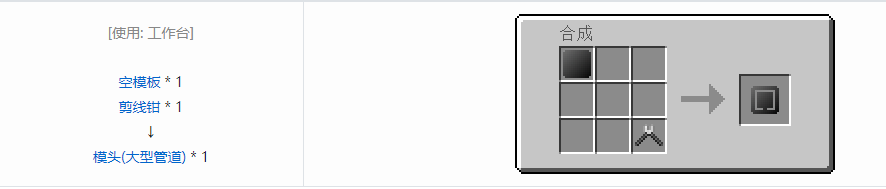 我的世界格雷科技5模具和模头合成表大全