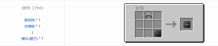 我的世界格雷科技5模具和模头合成表大全