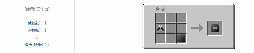 我的世界格雷科技5模具和模头合成表大全