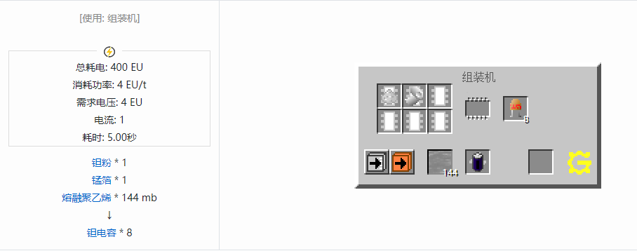 我的世界格雷科技5电池合成表大全