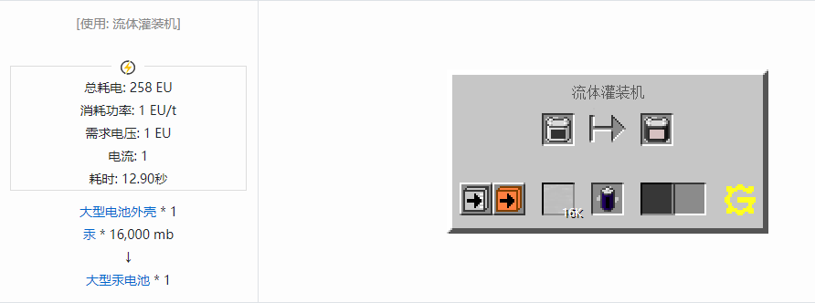 我的世界格雷科技5电池合成表大全