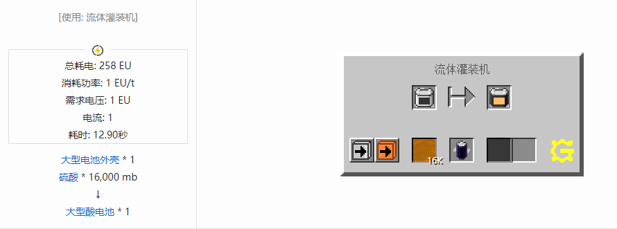 我的世界格雷科技5电池合成表大全