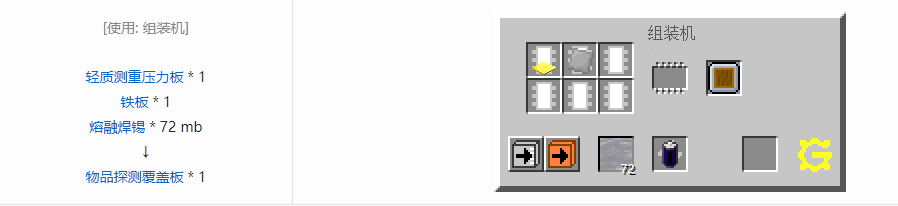 我的世界格雷科技5覆盖板合成表大全