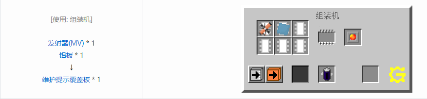 我的世界格雷科技5覆盖板合成表大全